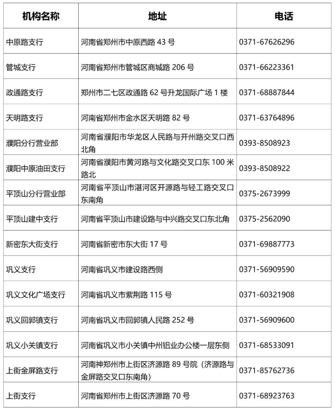 最新假期通告，调整与规划的重要性