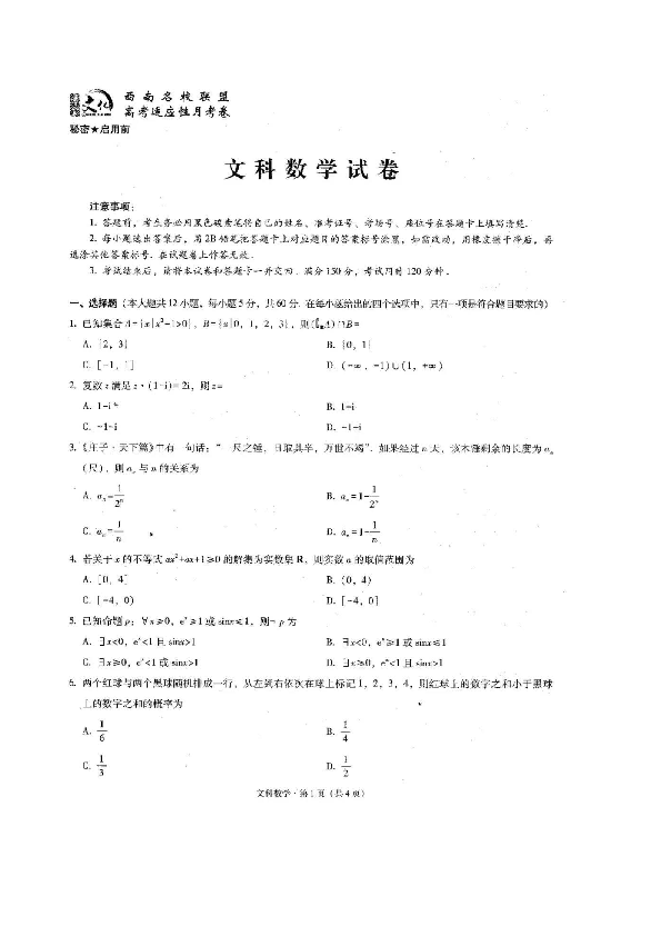 最新云南师大附中试卷分析