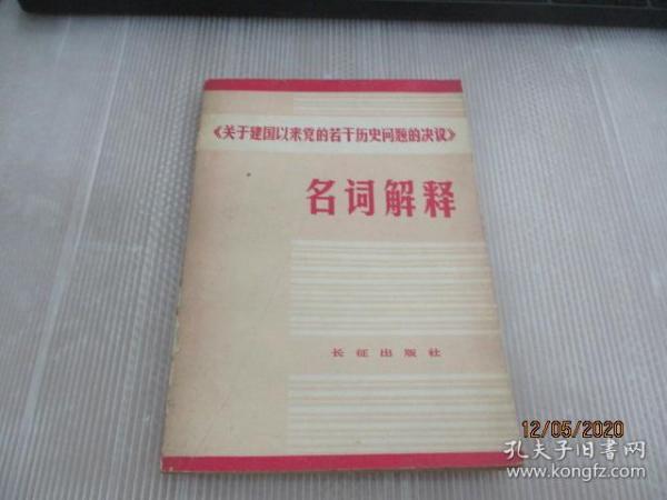 2024香港正版全年免费资料-词语释义解释落实