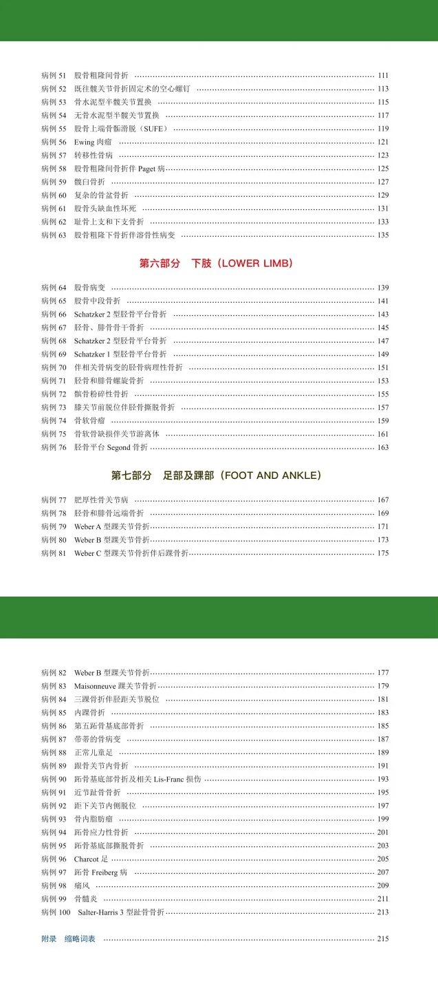 2024天天彩全年免费资料-词语释义解释落实