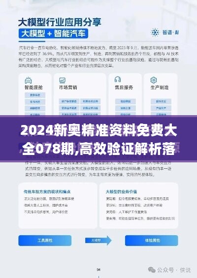 2024新澳最准的免费资料-词语释义解释落实