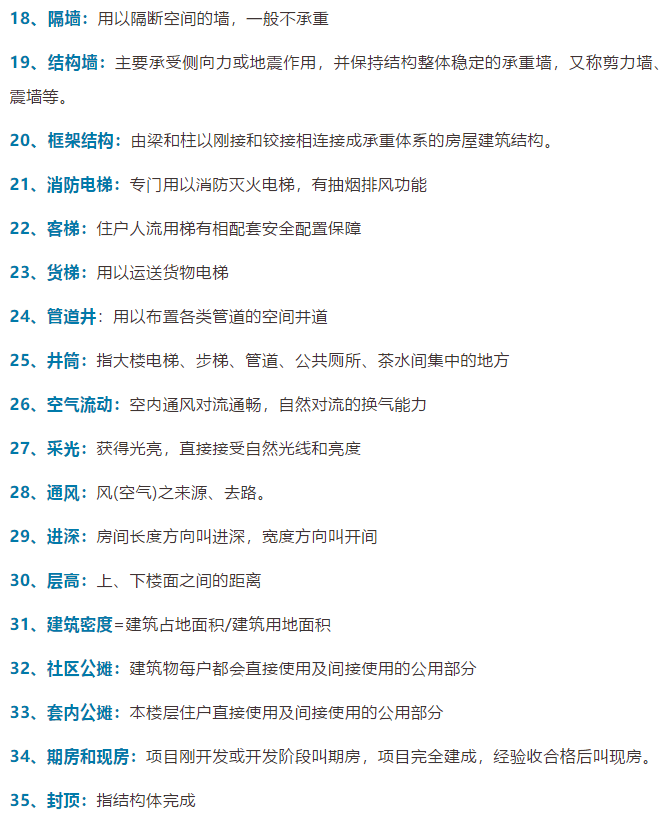 新门内部资料精准大全最新章节免费-词语释义解释落实