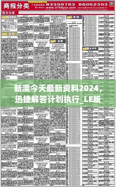 2024新澳最快最新资料-词语释义解释落实