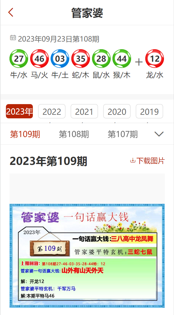 新澳门六开奖结果2024开奖记录-词语释义解释落实