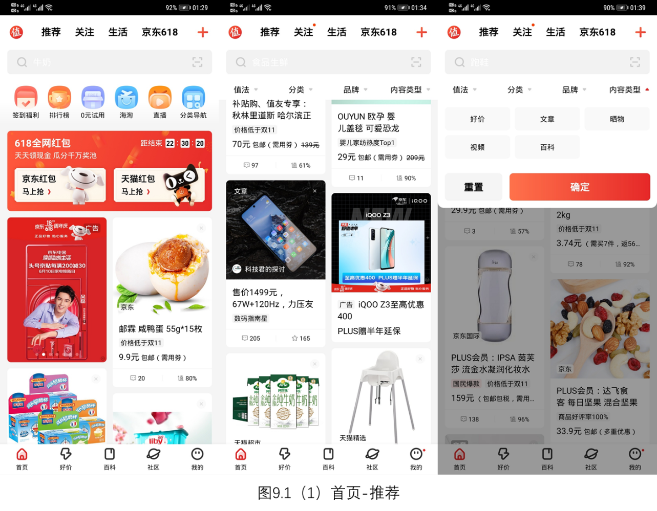 品骏达app最新版本，用户体验、功能特性及优势分析