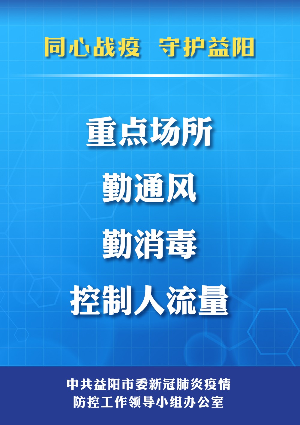 益阳病毒最新动态，全面解析与应对策略