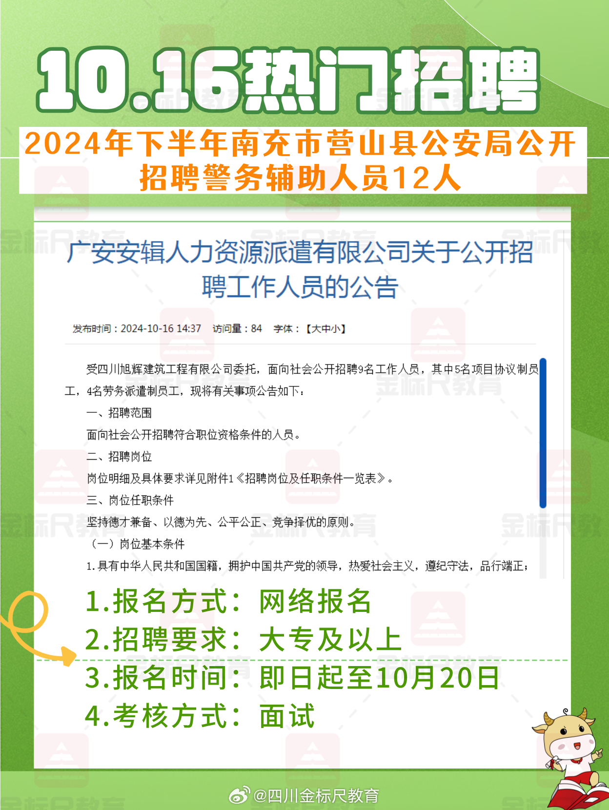 营山招聘网最新招聘信息概览，聚焦58同城