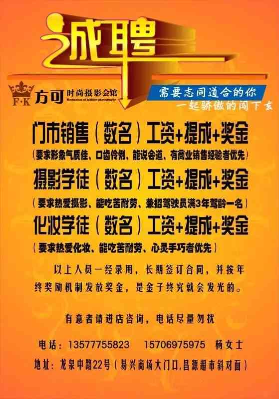 舞阳招聘网最新招聘信息汇总，探索职业发展的黄金机会（关键词，舞阳招聘网、最新招聘、58）