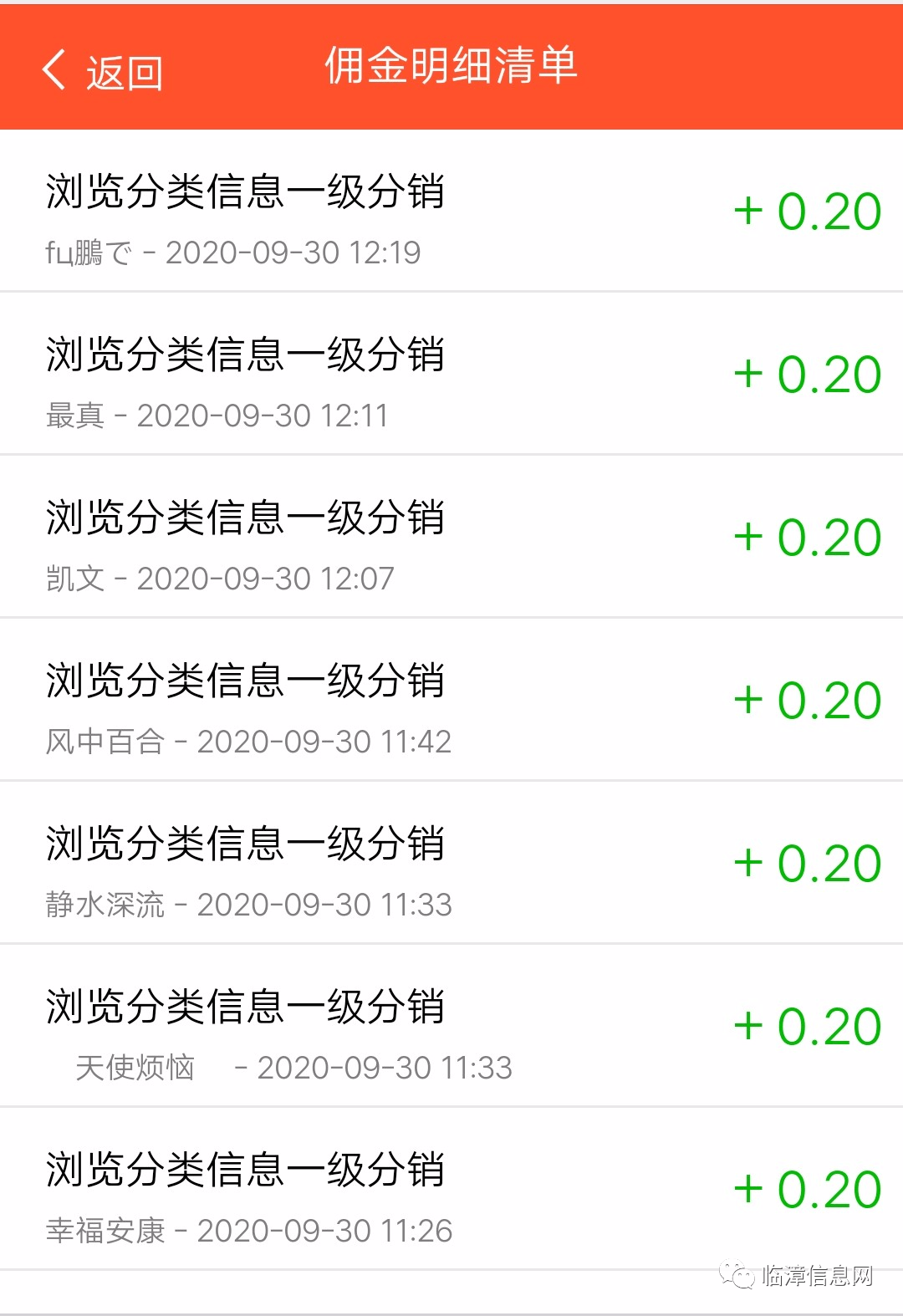 临漳信息网最新消息全面解析