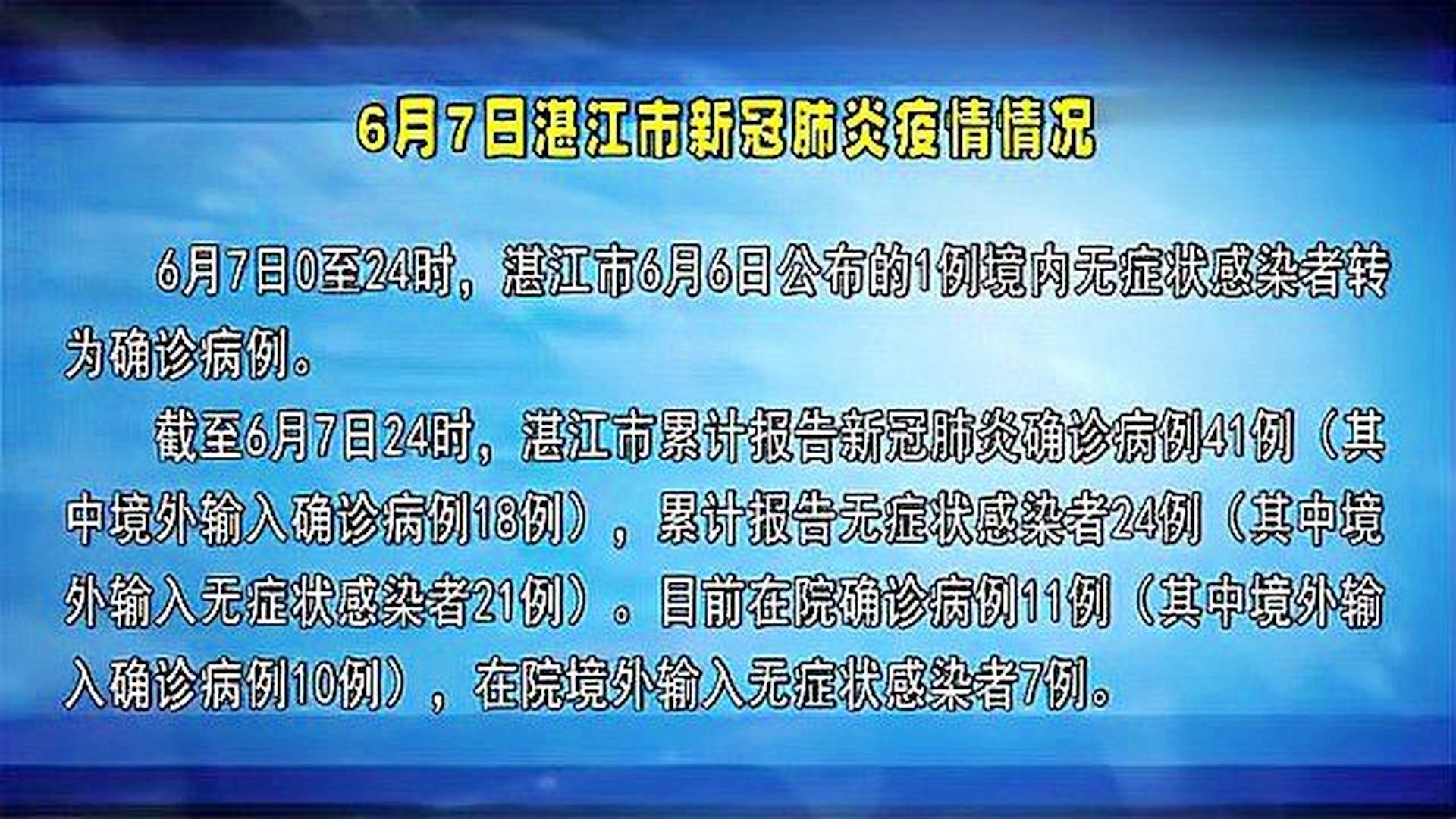 遂溪最新疫情动态及其影响