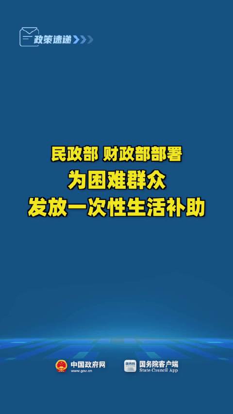 民政部财政部最新文件，推动社会福利事业高质量发展